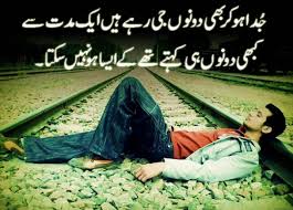 49+] Sad Urdu Poetry HD Wallpaper on WallpaperSafari