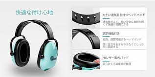 送料無料 新品 折りたたみ型 子供用防音イヤーマフ Snr30db 耳当てプロテクター 学生睡眠 勉強 自閉症 聴覚過敏 騒音対策 安眠の通販はau Pay マーケット アレイズ店