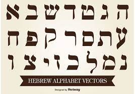 Hebrew tradition, the torah itself, as well as jesus and the new testament. Hebrew Alphabet Vector 149775 Welovesolo