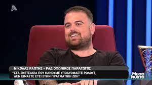 Lifestyle, videos and celebrity news! Nikolas Rapths Radiofwnikos Paragwgos Mesanyxta Alpha Tv Youtube