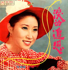 Chen Lan Li Discography: Vinyl, CDs, & More