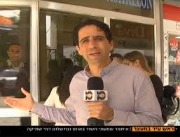 חודש וחצי לא הייתי בבית. Cdn The7eye Org Il Uploads 2016 01 Almog Boker