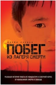 рэй брэдбери вино из одуванчиков скачать бесплатно полную версию Kniga Pobeg Iz Lagerya Smerti Blejn Harden Skachat Besplatno Chitat Onlajn