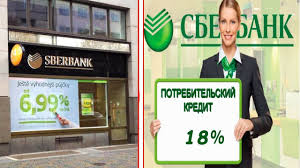 нет величия там где нет простоты добра и правды Pochemu Sberbank V Evrope Vydayot Ochen Nizkie Kredity A Sberbank V Rossii Ochen Vysokie Kredity Sberbank Vydayo Interesnye Fakty Vneshnyaya Politika Ekonomika