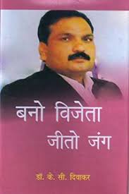 Buy Jago Jano Aur Jeeto Books By Pritam Gosagami at Bookswagon & Get Upto  50% Off