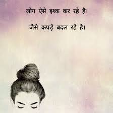 Excuse Me Sir The Train For A Better World Pin By Yash Bhaiyya On Attitude Quotes For Girls Hindi Quotes Feelings Quotes Attitude Quotes For Girls