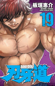 Baki Dou 19 (Baki Dou, 19) by Keisuke Itagaki | Goodreads