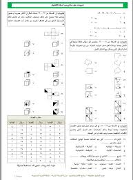 القدرة المعرفية Cognitive Step Twitter