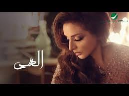 Angham Elahi With Lyrics انغام الهي بالكلمات Youtube Poster Movies Movie Posters