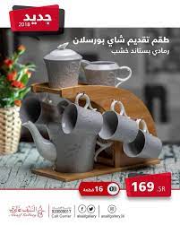 عروض السيف غاليري ليوم الاثنين 6 8 2018 اقوى العروض عروض اليوم