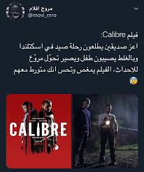 مروج افلام On Instagram رابط قناة التليقرام بالبايو انزل خلفيات بجودة عال In 2020 Closer Quotes Movie Inspirational Movies Movie Quotes Funny