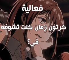 أنا كنت اشوف حديقة المرح و مغامرات نور و سيد بارع روبن هود in 2021 anime anime love fictional characters