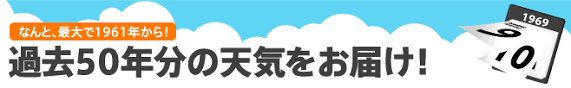 Check spelling or type a new query. éŽåŽ»ã®å¤©æ°— Gooå¤©æ°—
