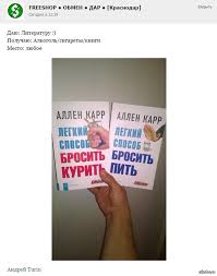 аллен карр легкий способ бросить курить скачать бесплатно видео Skachat Film Alena Kara Kak Brosit Kurit Prakard