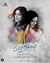 Maruva Tarama (2025) (Telugu)