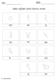 hindi number tracing hindi worksheets free kindergarten worksheets hindi alphabet
