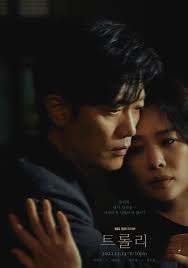 Trolley' nối sóng 'Cheer Up' được kỳ vọng