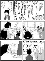 ぽち pochiloom さんの漫画 53作目 ツイコミ 仮 白夜叉 恋人 イラスト 銀魂 イラスト