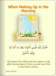 Duaa To Recite When You Wake Up In The Morning In Sha Allah Islamic Kids Activities Islam Facts Islam For Kids