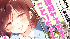 Koko natsuki manga