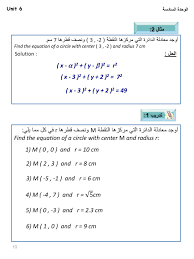 Ø§Ù„Ø±ÙŠØ§Ø¶ÙŠØ§Øª Ø§Ù„ØµÙ Ø§Ù„Ø­Ø§Ø¯ÙŠ Ø¹Ø´Ø± Ø§Ù„ØªØ£Ø³ÙŠØ³ÙŠ Ø§Ù„ÙØµÙ„ Ø§Ù„Ø¯Ø±Ø§Ø³ÙŠ Ø§Ù„Ø«Ø§Ù†ÙŠ Ù†Ø³Ø®Ø© ØªØ¬Ø±ÙŠØ¨ÙŠØ© Ppt Download