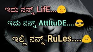 Maybe you would like to learn more about one of these? Kannada Whatsapp Status à²‡à²¦ à²¨à²¨ à²¨ Life Idu Nann Life Youtube