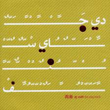 Bildergebnis für dj sniff