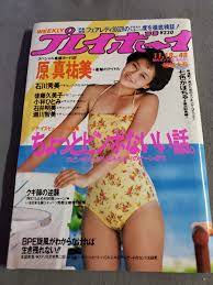 週刊プレイボーイ 昭和61年11月18日発行 Ｎｏ 48 石川秀美 水着 原真祐美 小林ひとみ 瀬川智美 ヌードの入札履歴 - 入札者の順位