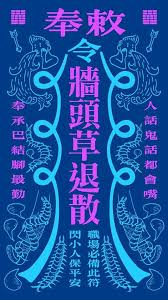 職場平安符 第一毒愛測風向的牆頭草 這一毒