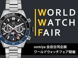ワールド ウォッチ フェア 2019