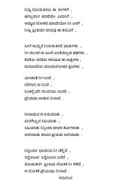 Short poems for the android app. Sister Kavana Kannada Sister Kavana Kannada 200 Sarvajnan Vachanagalu We Provide Version 1 1 The Latest Version That Has Been Optimized For Different Devices
