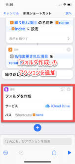 Iosショートカット 画像のファイル名を一括変更するレシピ紹介 Iphone Mania