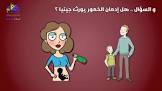 علاج الادمان على المخدرات - دار الشفاء للنقاهة