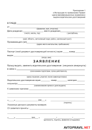 Poluchenie Prav Posle Sdachi Ekzamena V Gai V 2021 Godu Kak Poluchit Voditelskoe Udostoverenie V Gibdd