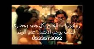 زفة محمد عبد واسماءالمنور اميرة احلامي باسم راشد موسيقي 05335730 incoming call screenshot link attributes