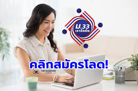 เยียวยาผู้ประกันตน ม.33 เรารักกัน รัฐมนตรีว่าการกระทรวงแรงงาน เผย จ่ายทุกผู้มีสิทธิกว่า 9.2 ล้านคน คนละ 4,000 บาท แต่ต้องมีเงินฝากไม่เกิน 5 แสนบาท. Kahtphzqe1nwbm