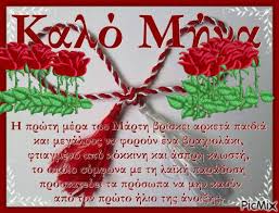 Media geo, την κυριακή και κάθε μήνα με το βημα. Kalo Mhna Picmix