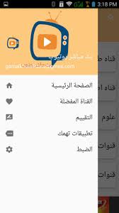 Watch al jadeed tv lebanon live,قناة الجديد مباشر ,قناة الجديد بث مباشر,الجديد بث مباشر ,new tv online lebanon aljadeed.tv Ø¨Ø« ÙØ¨Ø§Ø´Ø± ÙÙØªÙÙØ¨ For Android Apk Download