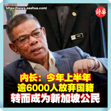 詩華日報- 2024年是放弃国籍人数最多的一年！ 新闻链接：https://news.seehua.com/post/1355688