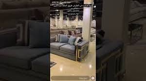 اوما للاثاث الرياض تغطية نجلاء القاسم Youtube