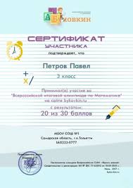 Олимпиада по математике для учащихся с 1 по 11 класс основной школьной программы. Olimpiada Po Matematike 4 Klass Onlajn Etap 2021 2022 God