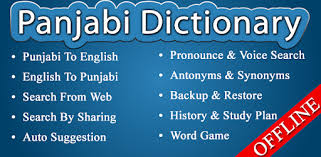 Rd.com knowledge grammar & spelling siblings with little bros across the globe can probably rel. English Punjabi Dictionary Apps On Google Play
