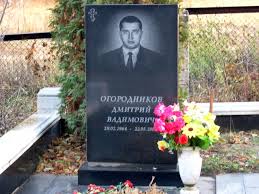 Приговором автозаводского районного суда г. Ogorodnikov Dmitrij Vadimovich Vikipediya