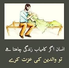 Father's day 2021 speech from daughter, son, speech on my father, dad fathers day speech from a son. 20 Best And Thoughtful Mothers Quotes In Urdu Folder