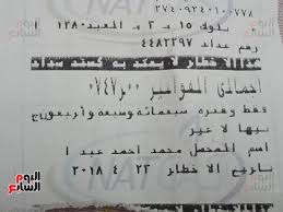 تنويه للسادة عملاء الغاز الطبيعى. Ù‚Ø§Ø±Ø¦ ÙŠØ´ÙƒÙˆ Ù…Ù† Ø§Ø±ØªÙØ§Ø¹ Ù‚ÙŠÙ…Ø© ÙØ§ØªÙˆØ±Ø© Ø§Ù„ØºØ§Ø² Ù„Ø´Ù‡Ø± 4 Ø¨Ø§Ù„Ù†Ù‡Ø¶Ø© Ø§Ù„ÙŠÙˆÙ… Ø§Ù„Ø³Ø§Ø¨Ø¹