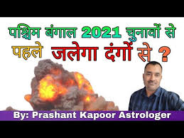 West Bengal To Be Infuriated With Riots Before 2021 Elections By Prashant Kapoor Youtube