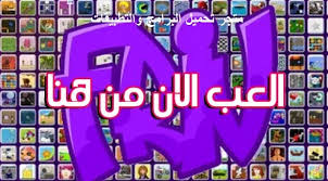 You may choose among the finest free friv 50000 games and begin playing. Pin On ØªÙ†Ø²ÙŠÙ„ Ø§Ù„Ø¹Ø§Ø¨ ÙØ±Ø§ÙŠÙ Friv 250 Ù…Ø¬Ø§Ù†Ø§