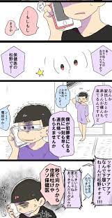 cnztnioumaedef6 jpg 621 1199 東おそ おそ松さん漫画 おそ松さん マンガ