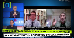 Ο τομεαρχησ αναπτυξησ του συριζα. 3an8opoylos Syggeneis Stelexwn Opws Toy Tzanakopoyloy Den Ekfrazoyn Thn Apopsh Toy Syriza Ston Ebro Omada Alh8eias