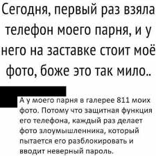 каждый раз каждый раз когда я думаю о тебе G O L D Memy Smeshno Citaty